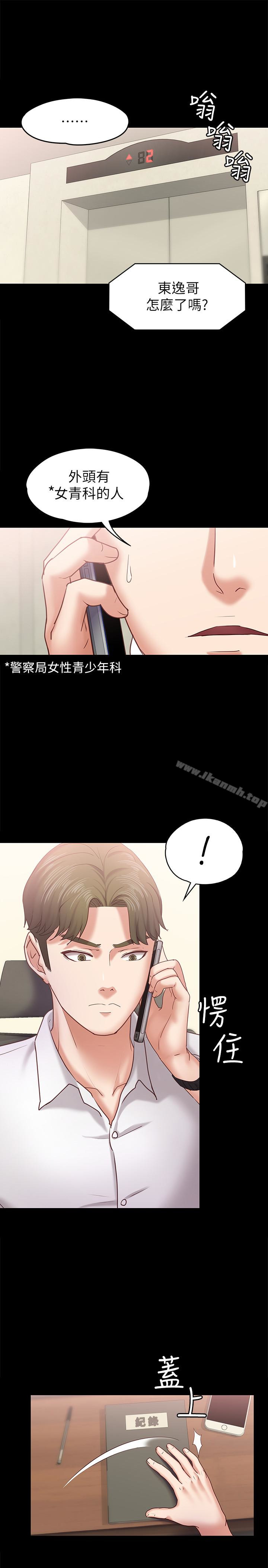 按摩妹女友第12话-从头到尾，服务周到