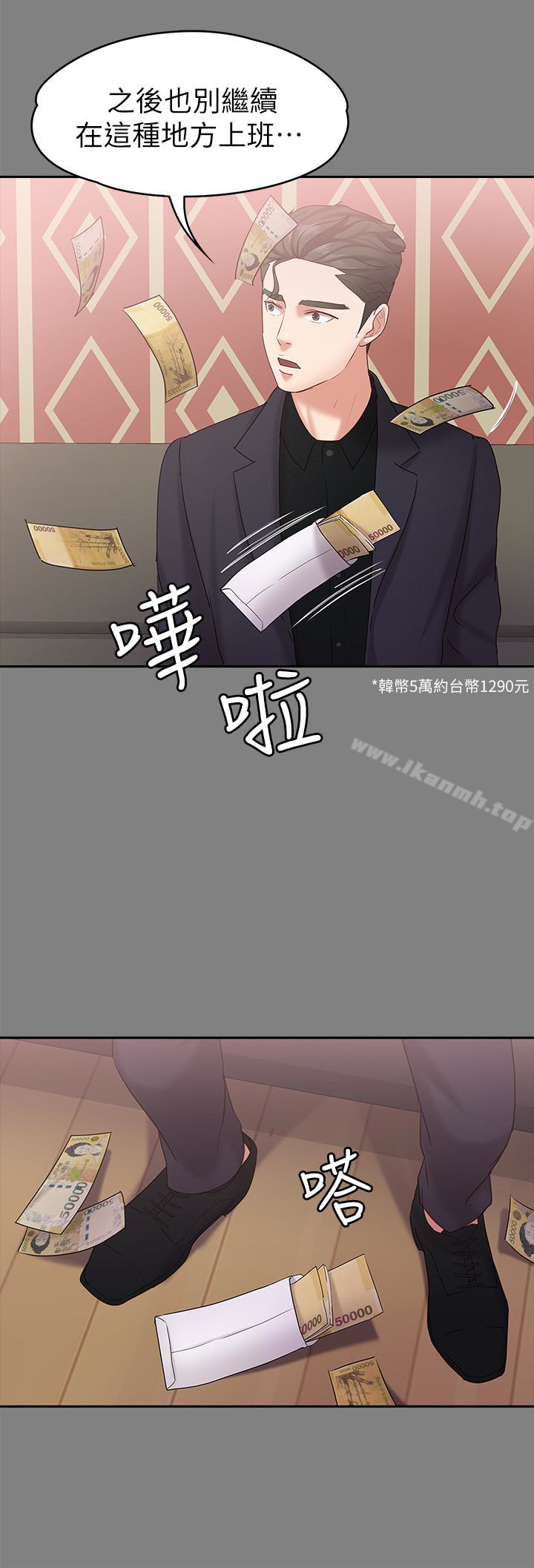 按摩妹女友第13话-还不都是因为你!