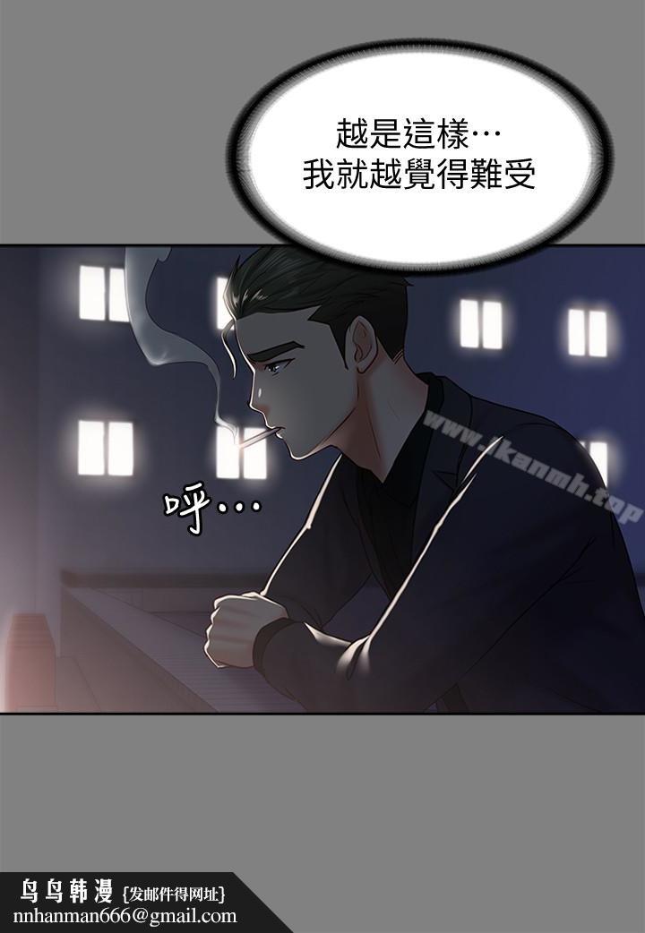 按摩妹女友第14话-悔不当初的选择