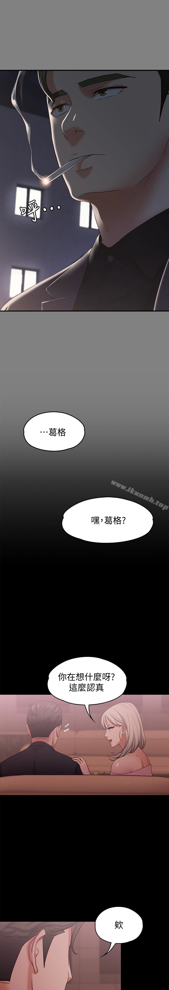 按摩妹女友第14话-悔不当初的选择