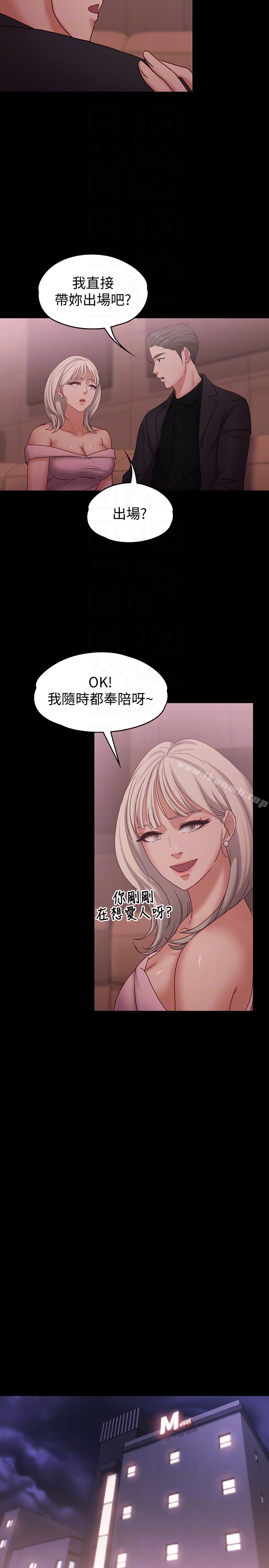 按摩妹女友第14话-悔不当初的选择