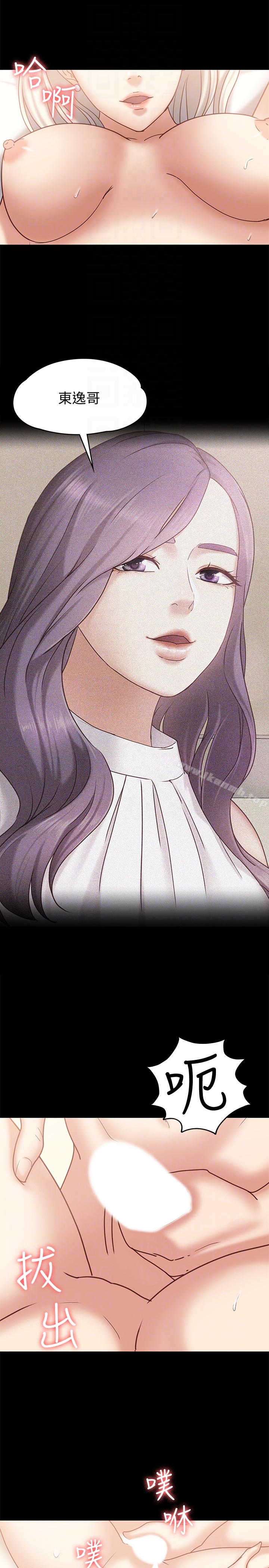 按摩妹女友第14话-悔不当初的选择