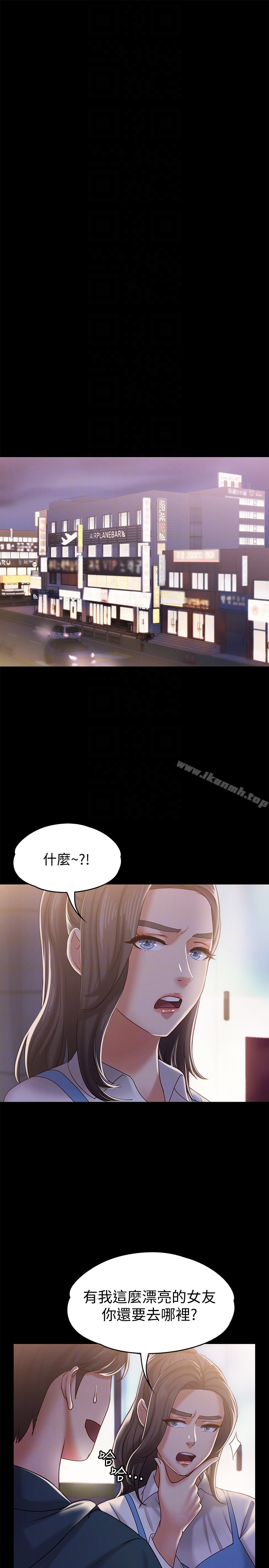 按摩妹女友第14话-悔不当初的选择