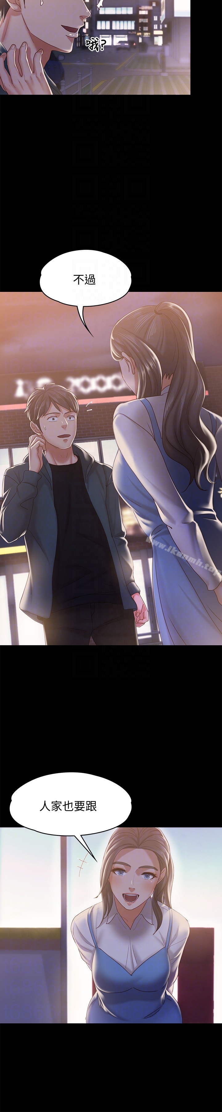 按摩妹女友第14话-悔不当初的选择