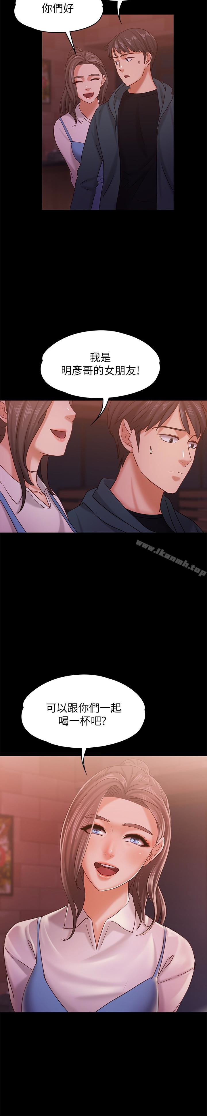 按摩妹女友第14话-悔不当初的选择