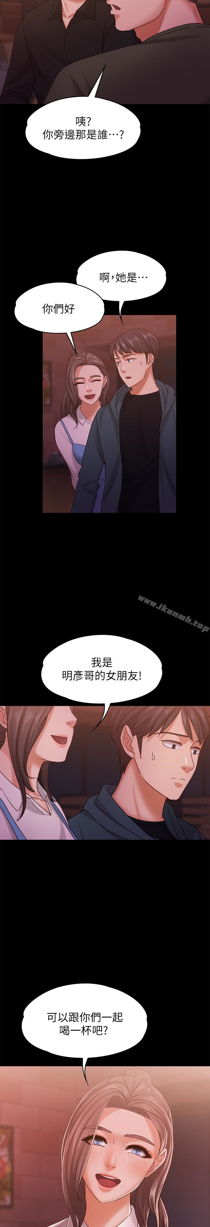按摩妹女友第15话-你也是这样看我的吗?