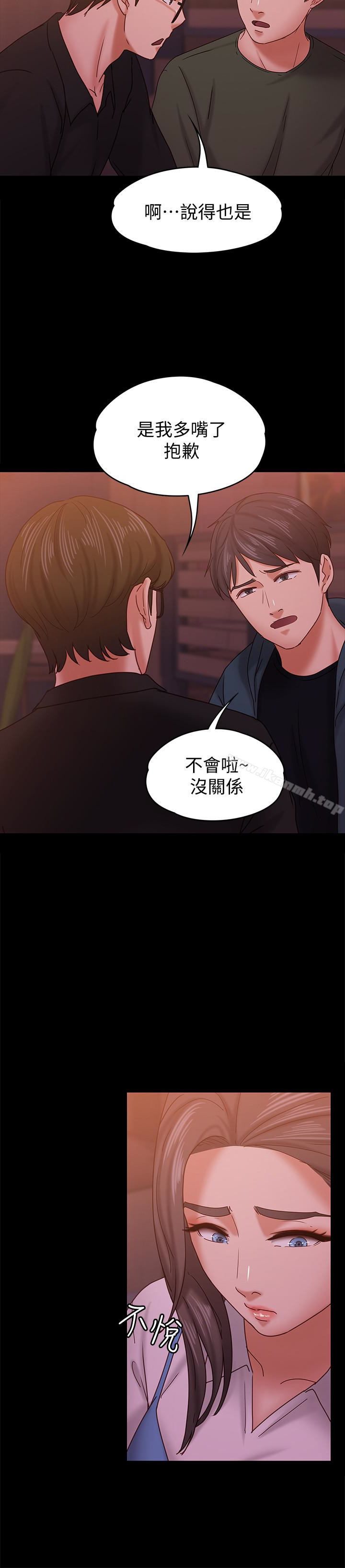 按摩妹女友第15话-你也是这样看我的吗?