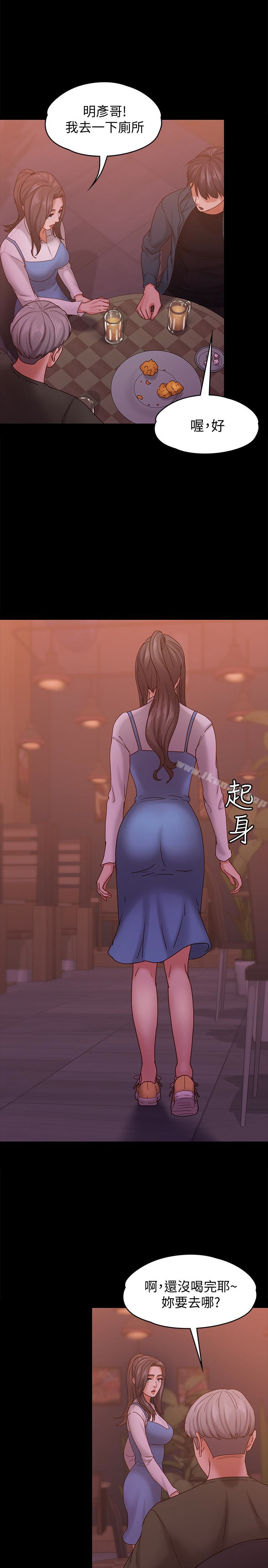 按摩妹女友第15话-你也是这样看我的吗?