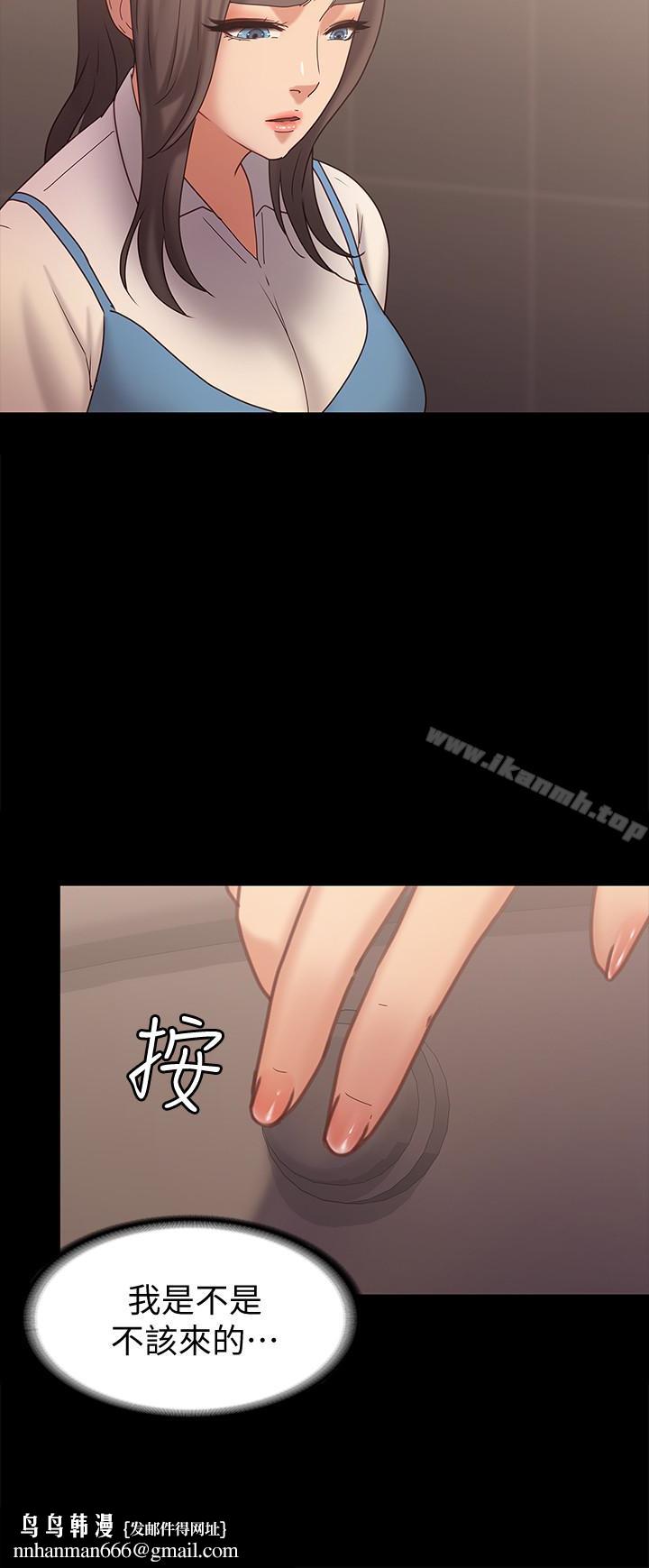 按摩妹女友第15话-你也是这样看我的吗?