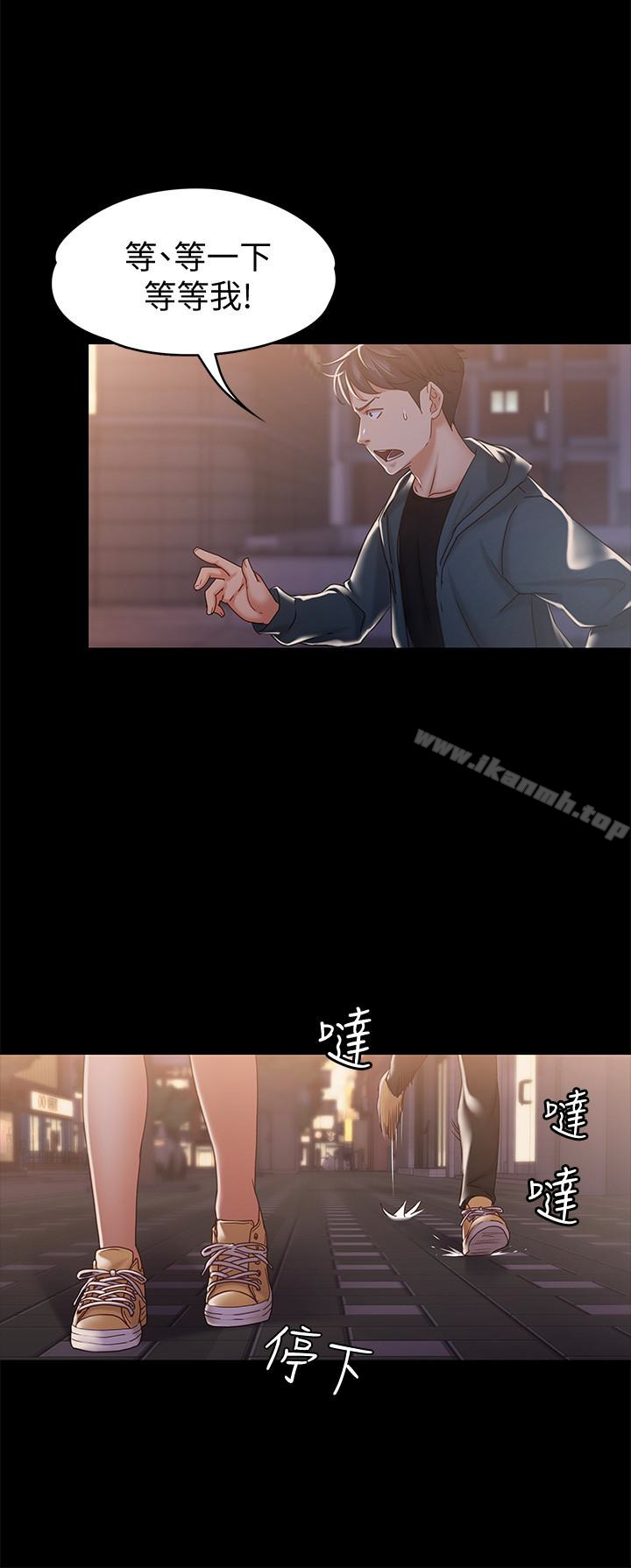 按摩妹女友第15话-你也是这样看我的吗?