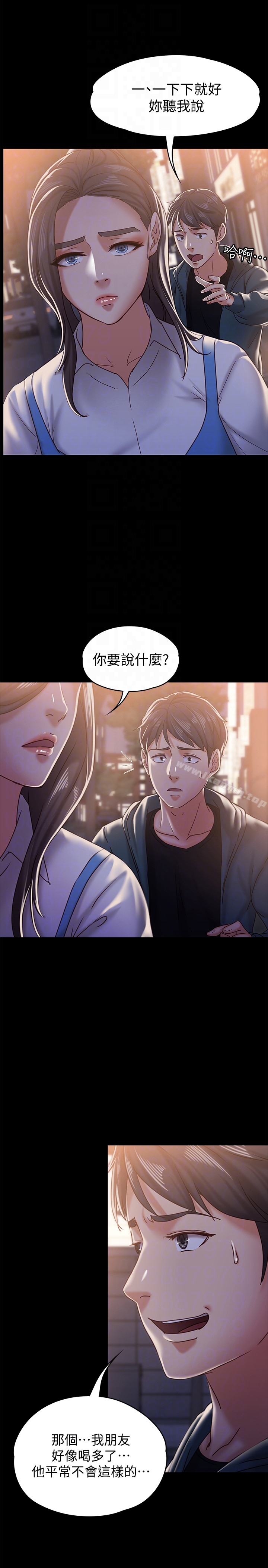 按摩妹女友第15话-你也是这样看我的吗?