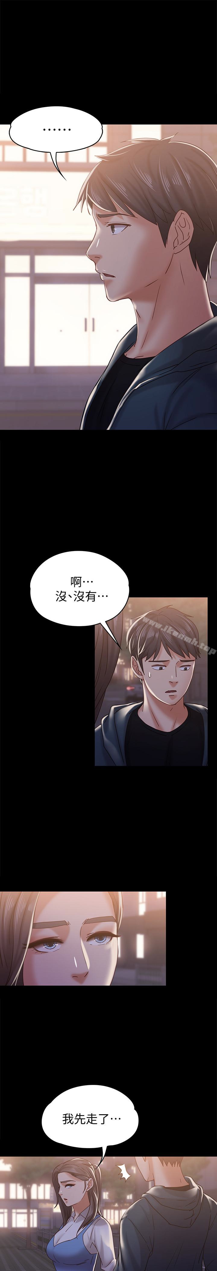 按摩妹女友第16话-用身体和好