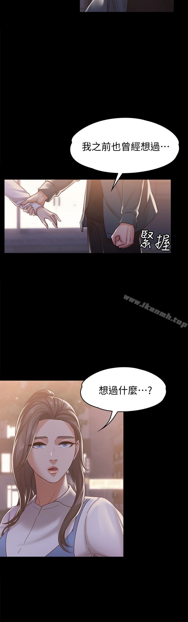 按摩妹女友第16话-用身体和好
