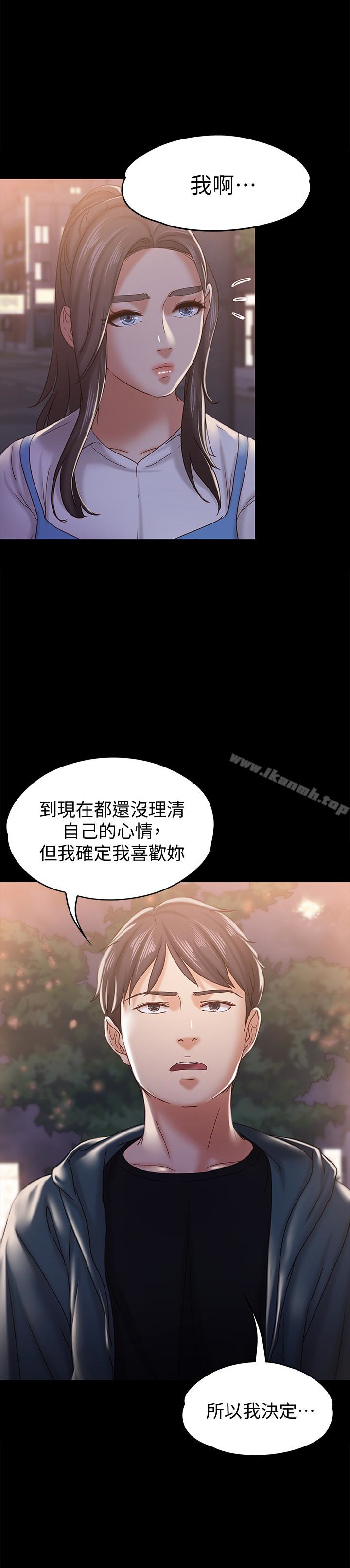 按摩妹女友第16话-用身体和好