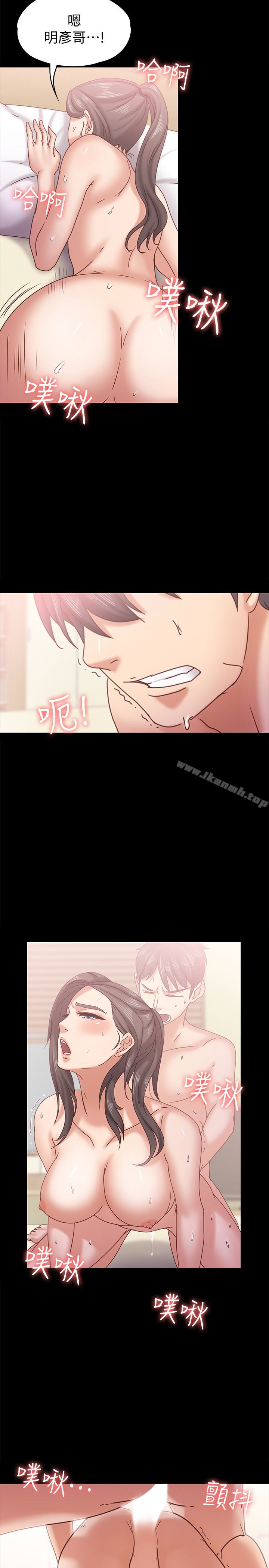 按摩妹女友第16话-用身体和好
