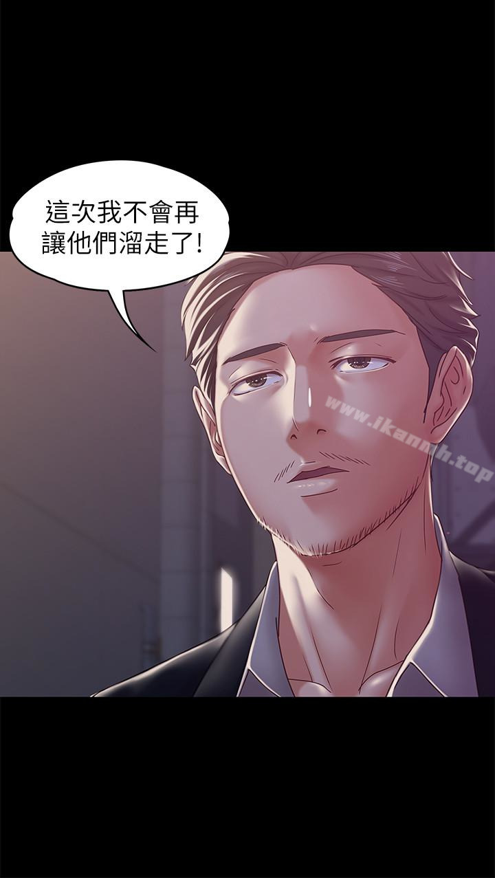 按摩妹女友第17话-周翰和老闆娘间的暧昧气氛