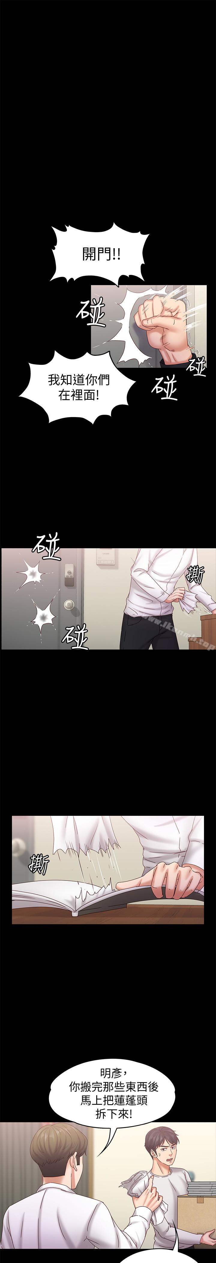 按摩妹女友第17话-周翰和老闆娘间的暧昧气氛