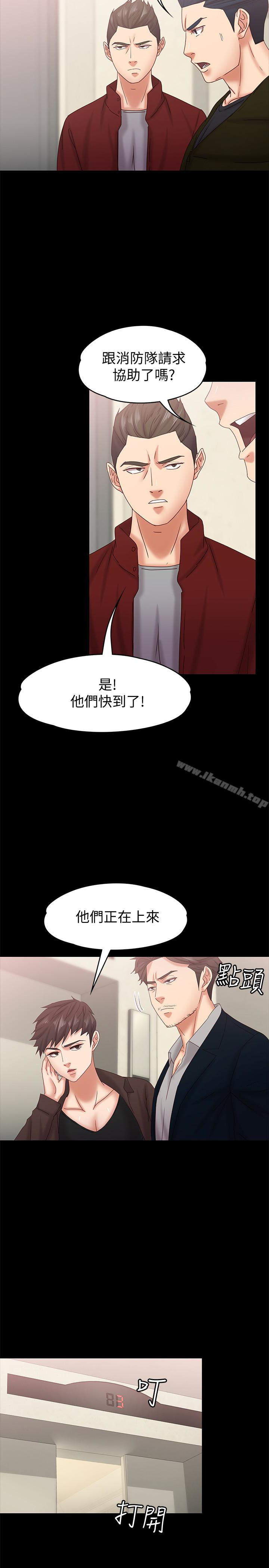 按摩妹女友第17话-周翰和老闆娘间的暧昧气氛