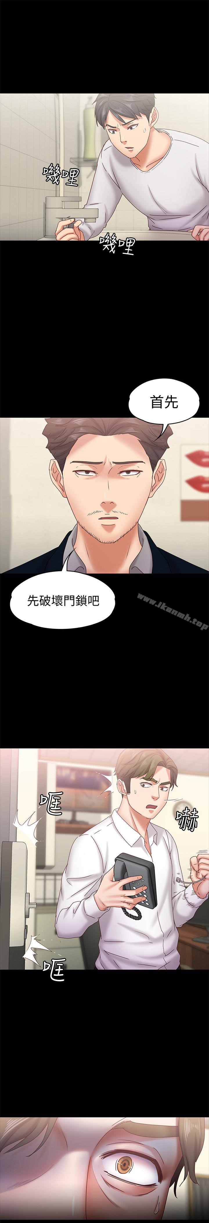按摩妹女友第17话-周翰和老闆娘间的暧昧气氛