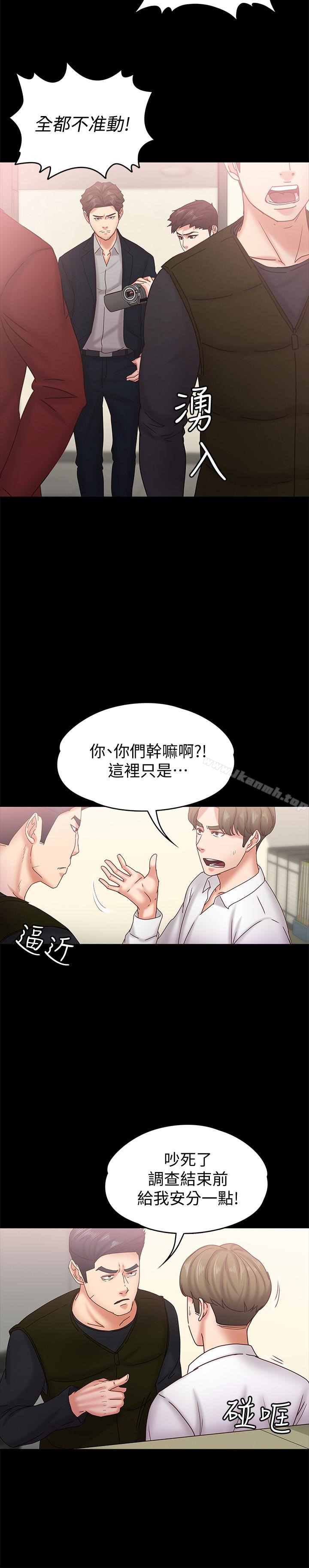 按摩妹女友第18话-突然闯进店里的人们