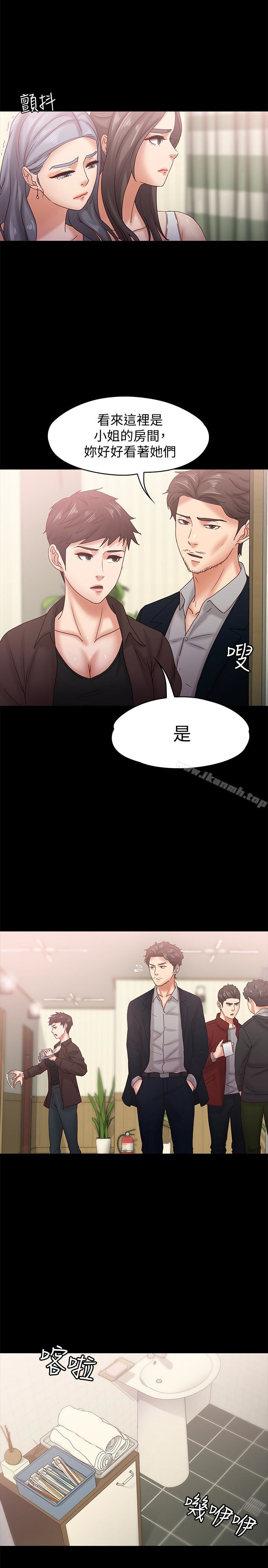 按摩妹女友第18话-突然闯进店里的人们