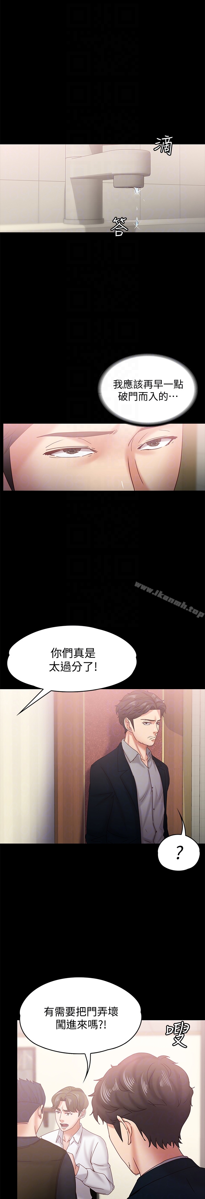 按摩妹女友第18话-突然闯进店里的人们