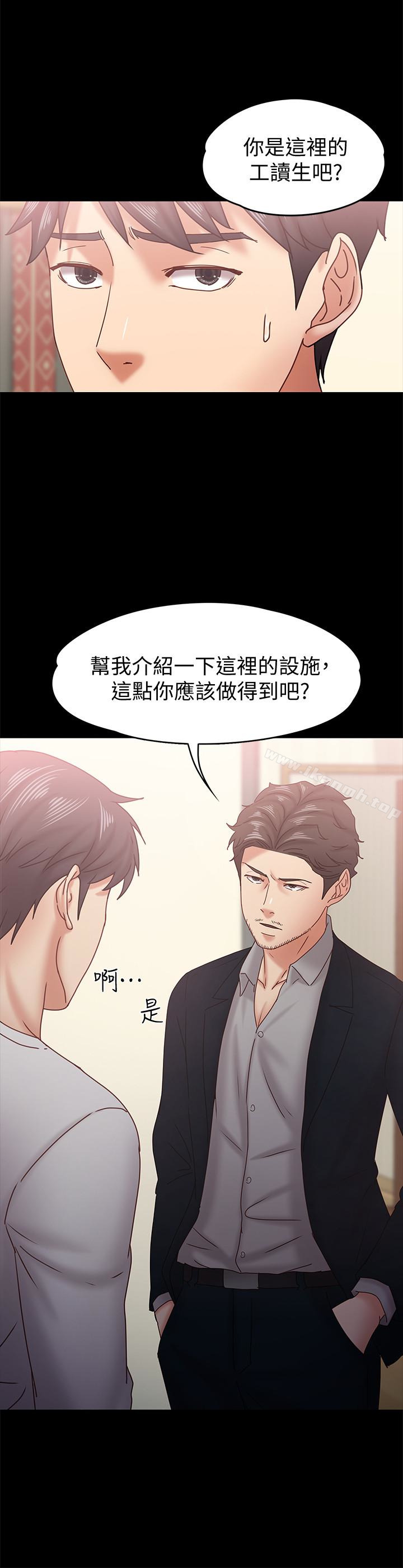 按摩妹女友第18话-突然闯进店里的人们