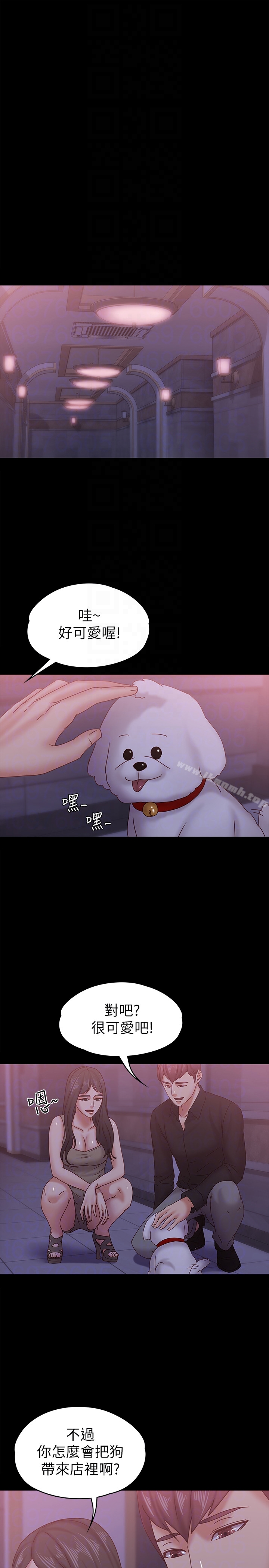 按摩妹女友第19话-正视彼此的时刻