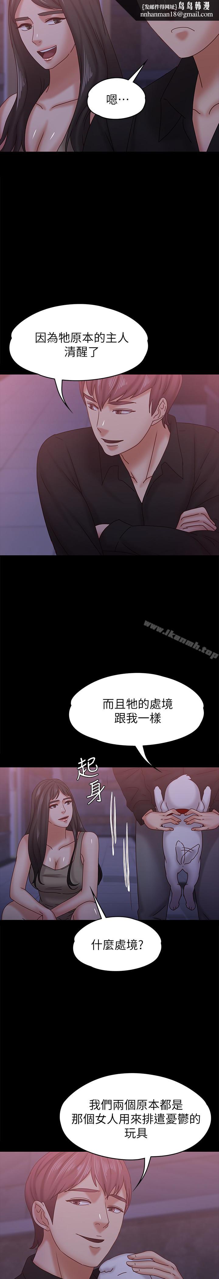 按摩妹女友第19话-正视彼此的时刻