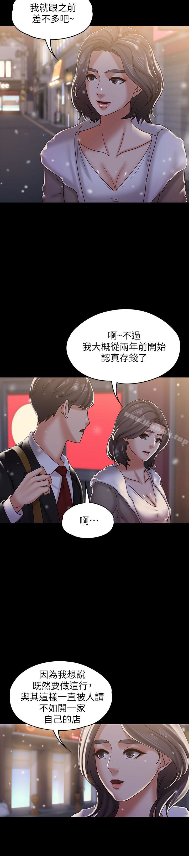 按摩妹女友最终话-生命中的过客