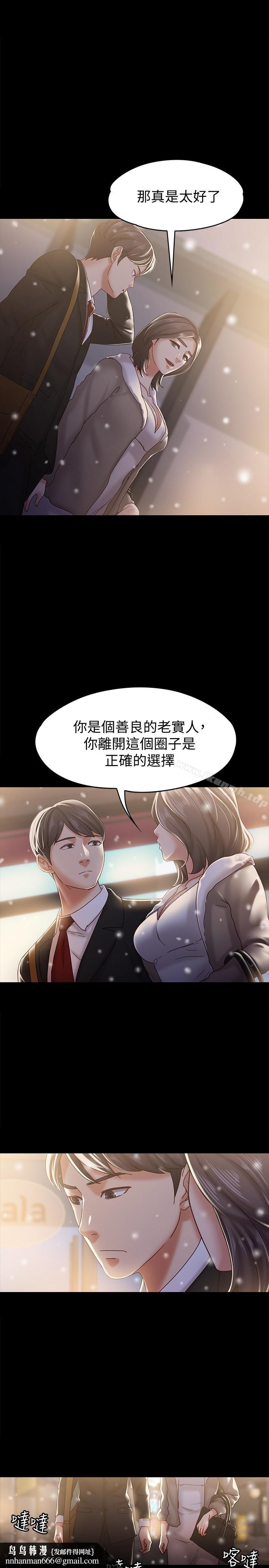 按摩妹女友最终话-生命中的过客