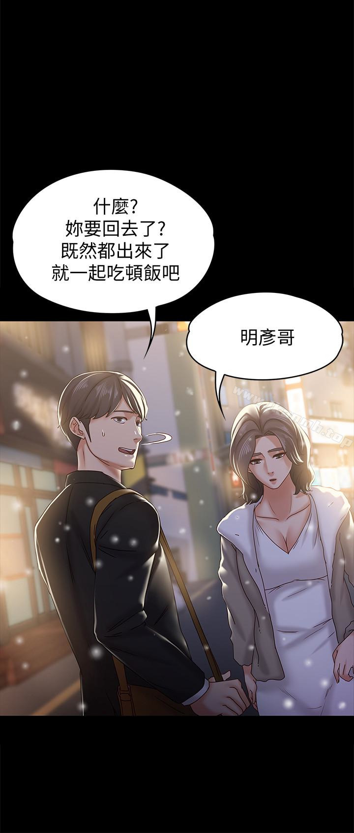 按摩妹女友最终话-生命中的过客
