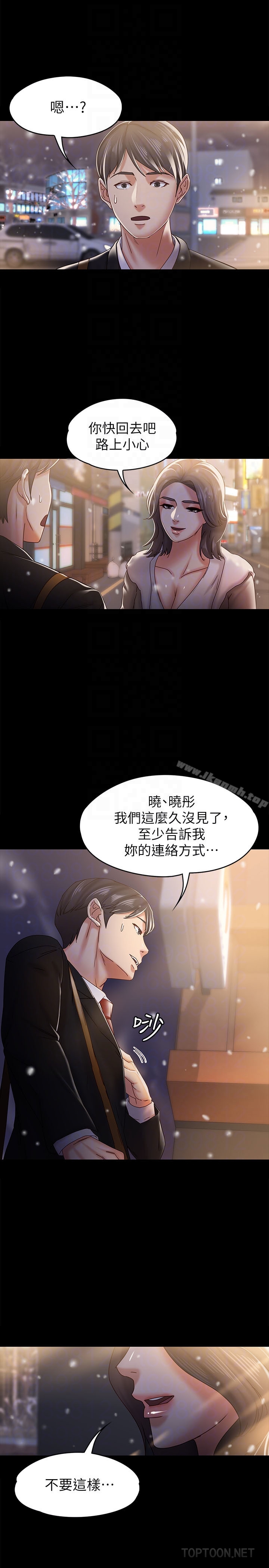 按摩妹女友最终话-生命中的过客
