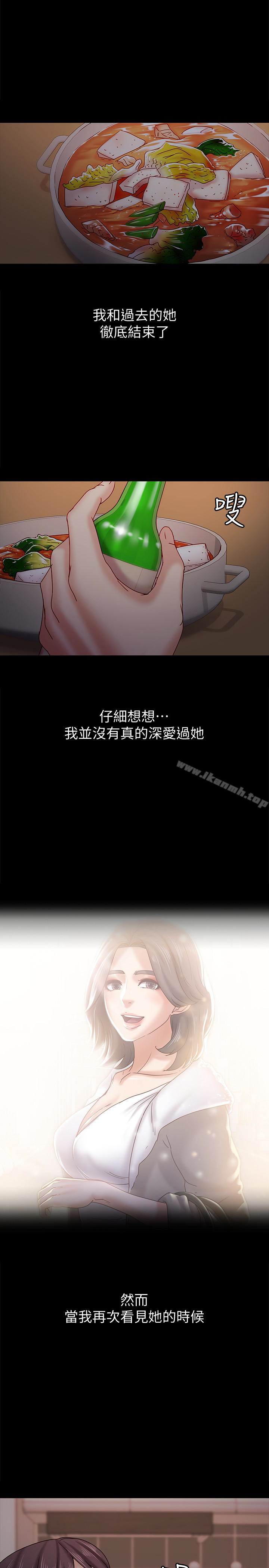 按摩妹女友最终话-生命中的过客