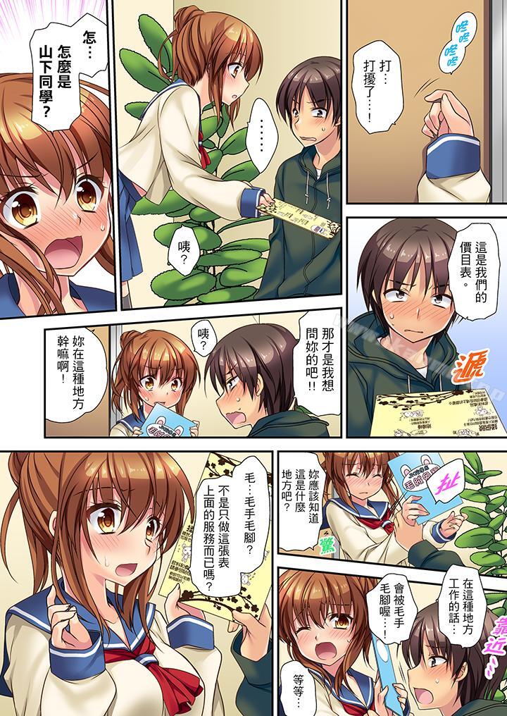 时间都延长了插入总可以了吧？第1话