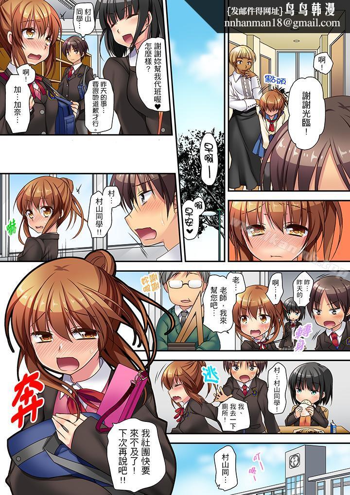 时间都延长了插入总可以了吧？第3话