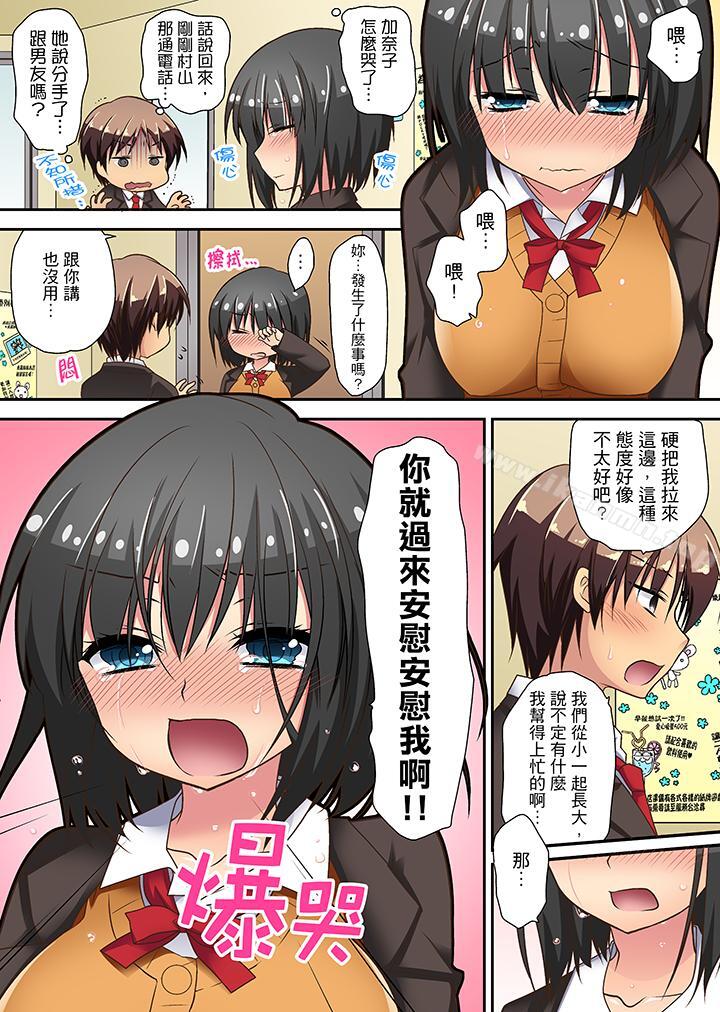 时间都延长了插入总可以了吧？第7话