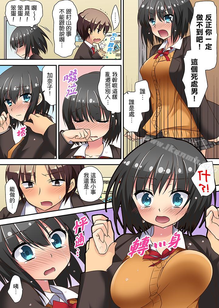 时间都延长了插入总可以了吧？第7话