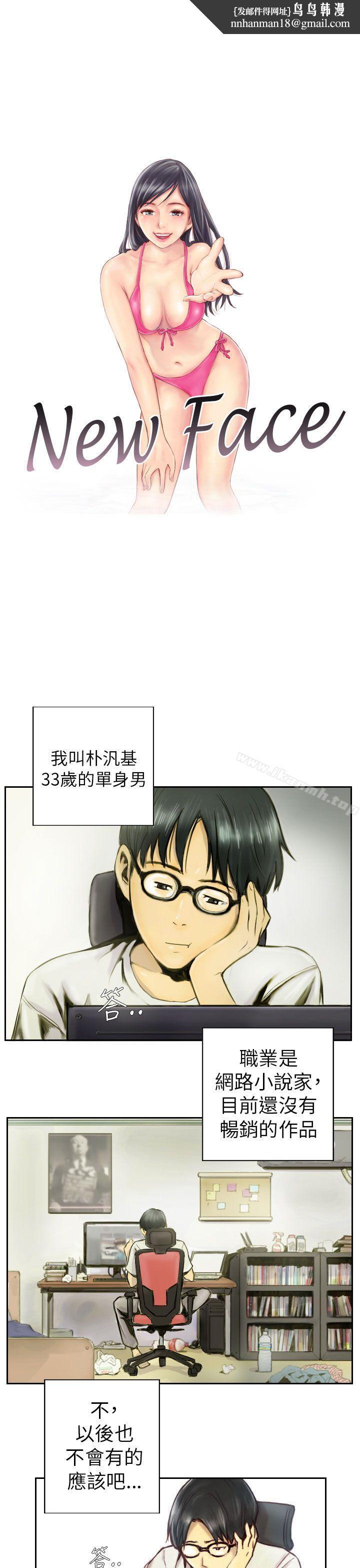 NEWFACE第1话