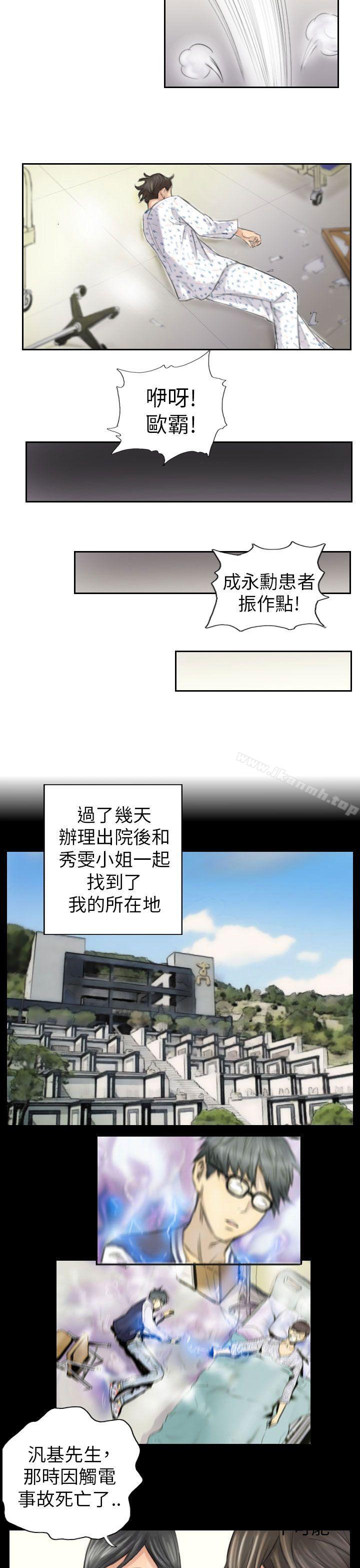 NEWFACE第4话