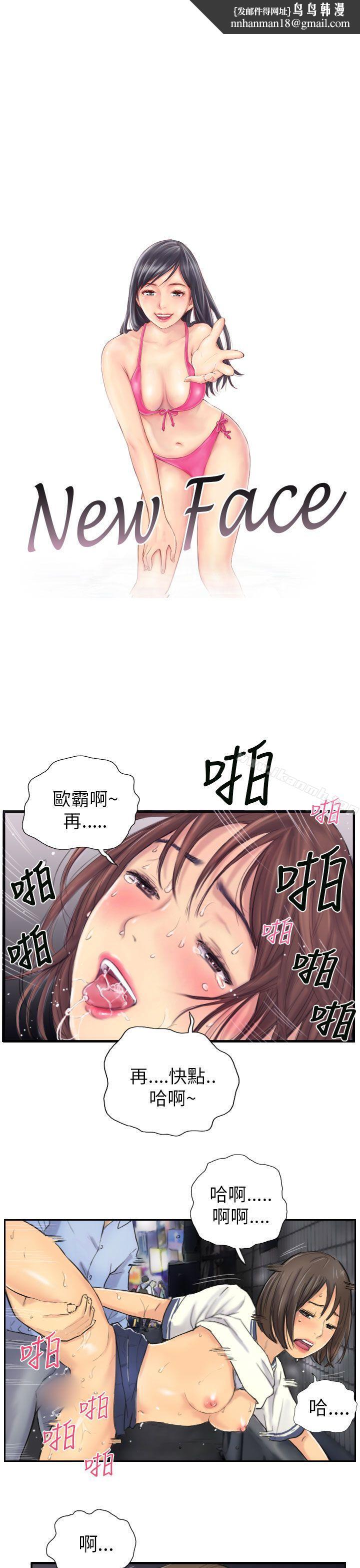 NEWFACE第8话