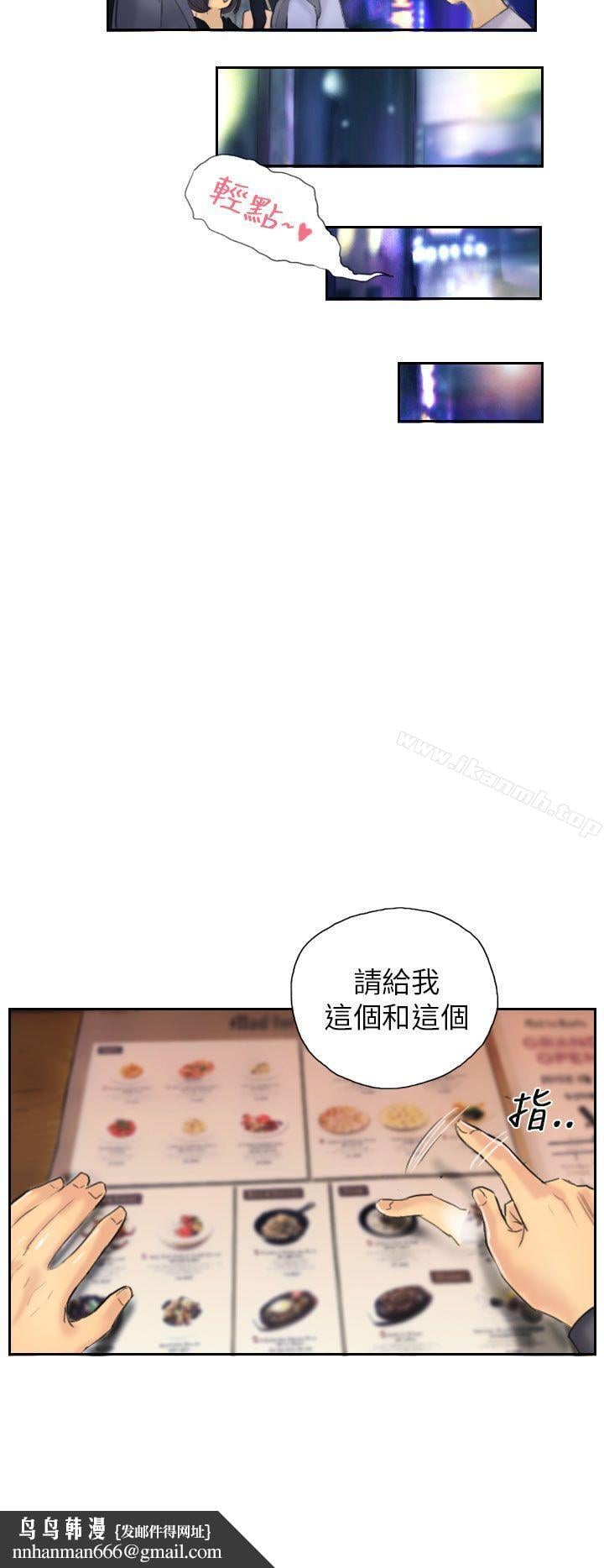 NEWFACE第8话
