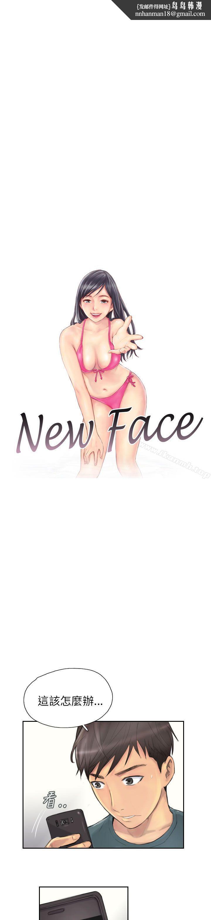 NEWFACE第9话