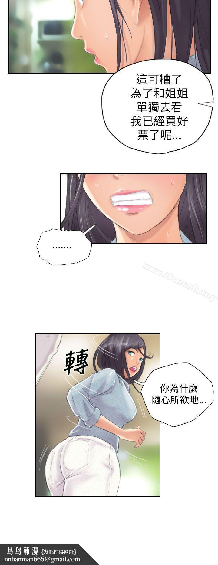 NEWFACE第9话