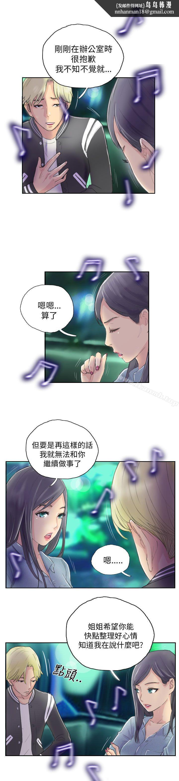 NEWFACE第10话