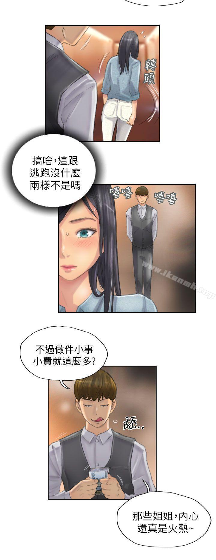 NEWFACE第11话