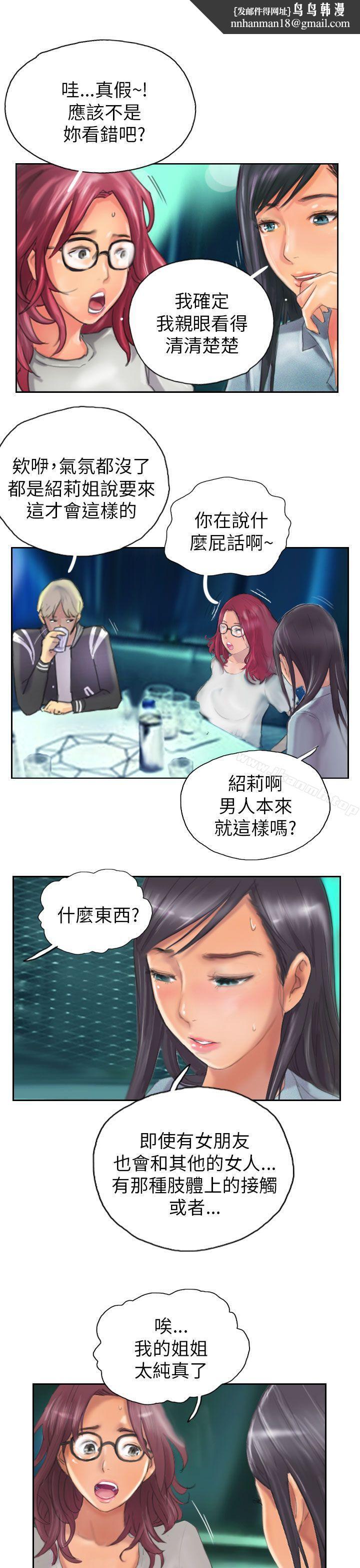 NEWFACE第11话