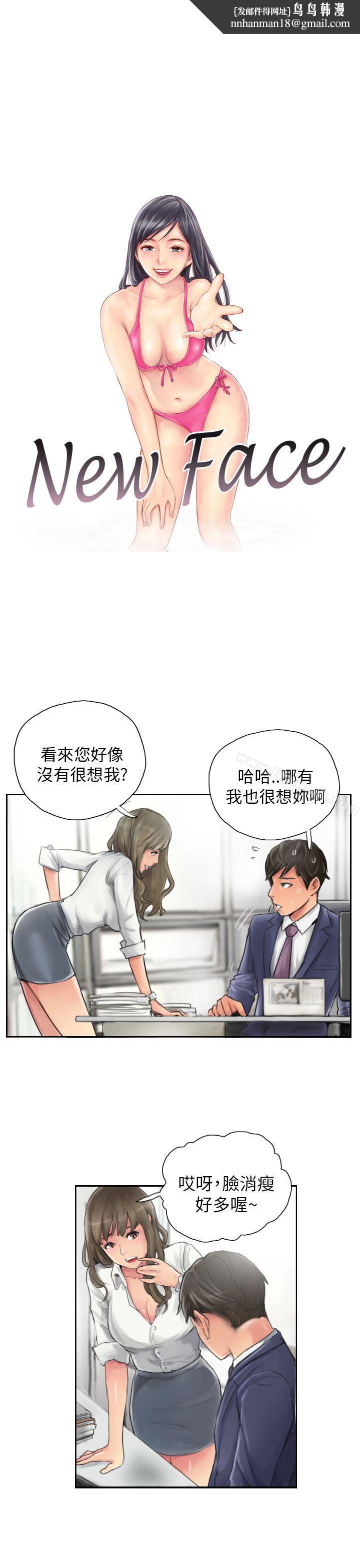 NEWFACE第13话