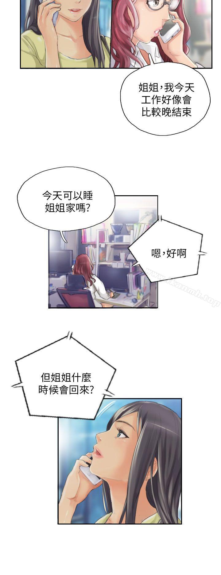 NEWFACE第14话