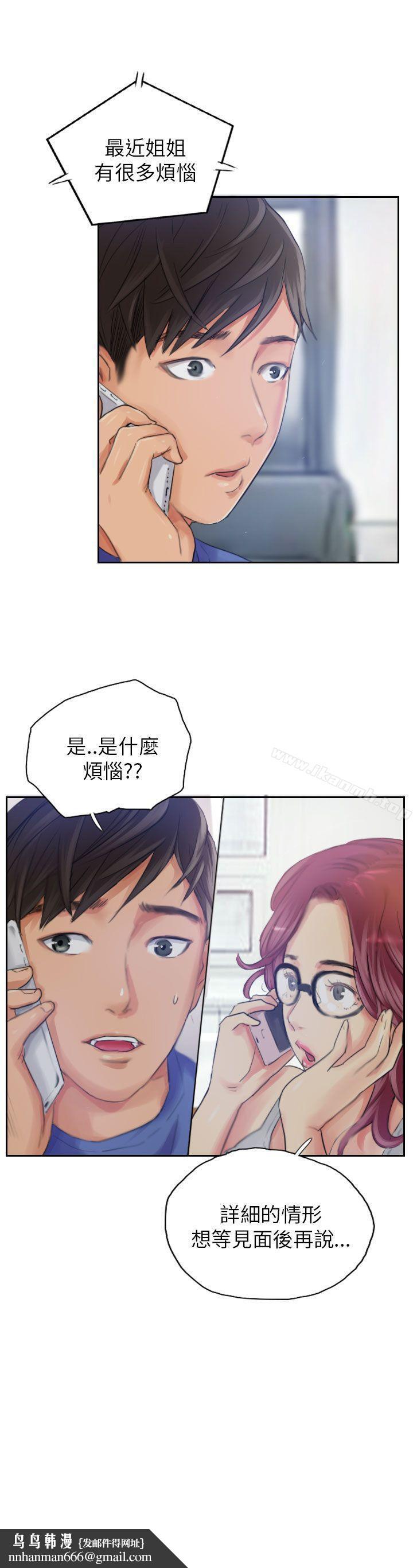 NEWFACE第16话